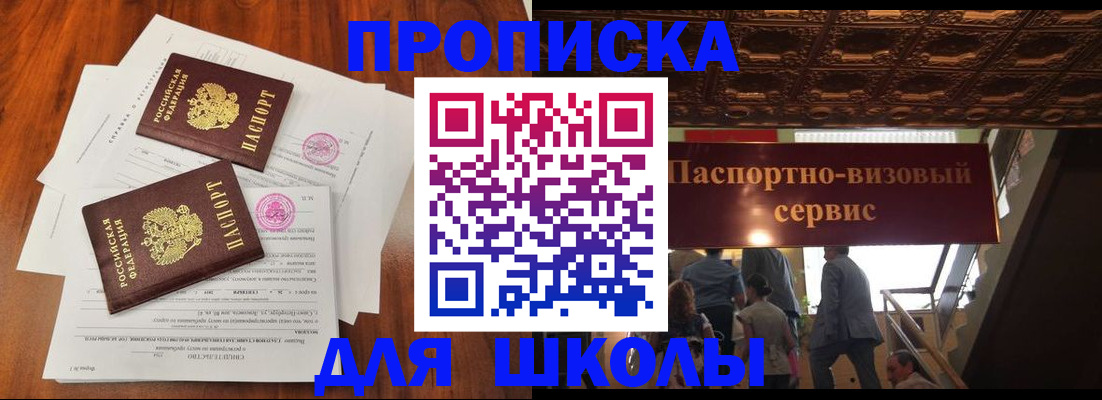 временная регистрация недорого в Кимовске
